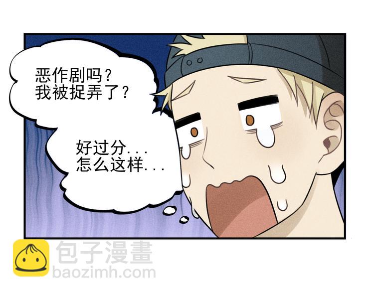 🍱少年紀事 第29话 我的梦想是… 第24页