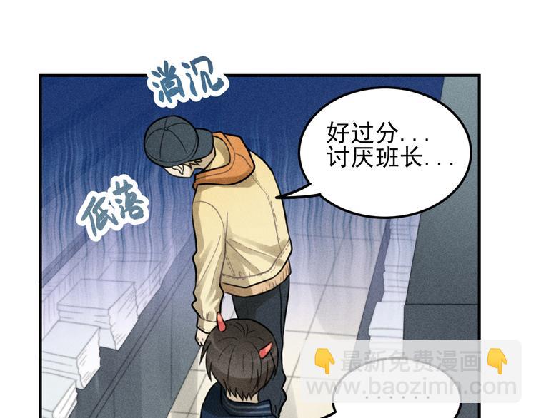 🍱少年紀事 第29话 我的梦想是… 第25页