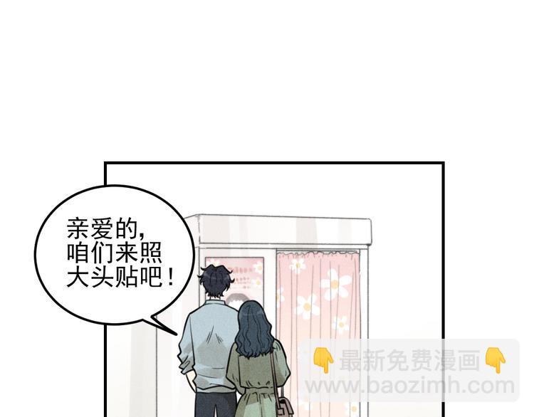 🍱少年紀事 第29话 我的梦想是… 第3页