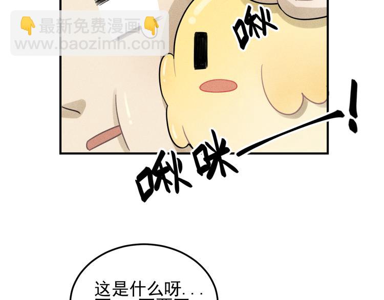 🍱少年紀事 第29话 我的梦想是… 第30页