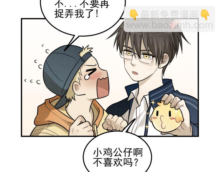 🍱少年紀事 第29话 我的梦想是… 第31页