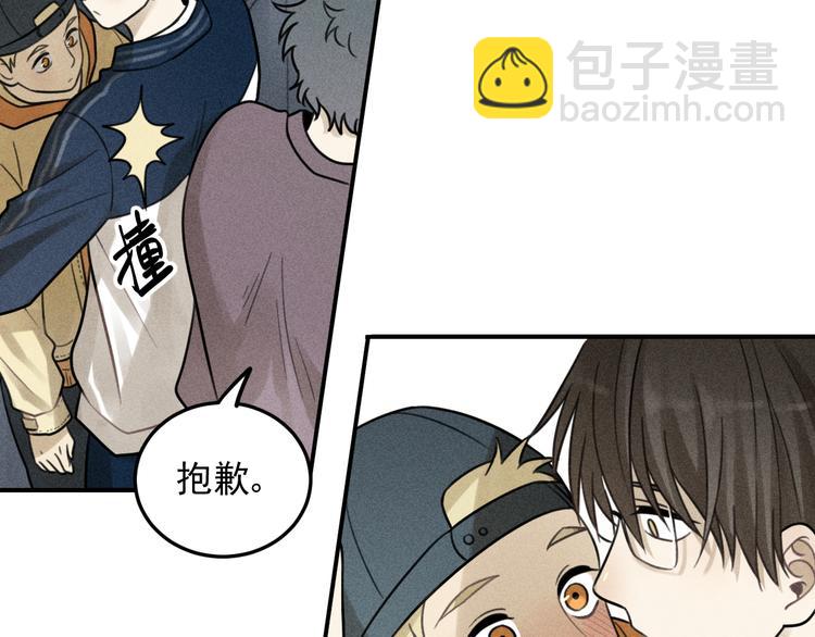 🍱少年紀事 第29话 我的梦想是… 第33页