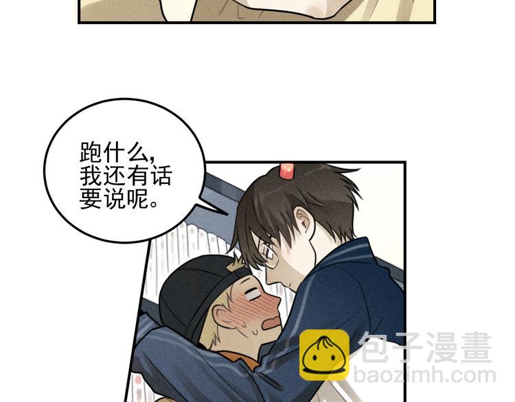 🍱少年紀事 第29话 我的梦想是… 第37页
