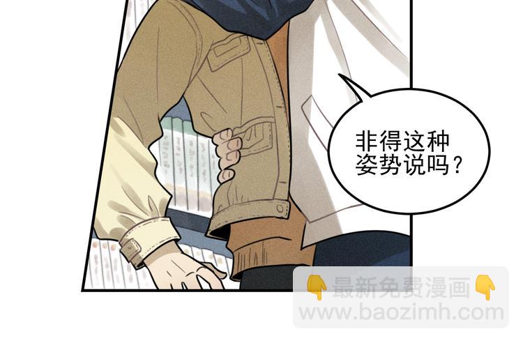 🍱少年紀事 第29话 我的梦想是… 第38页