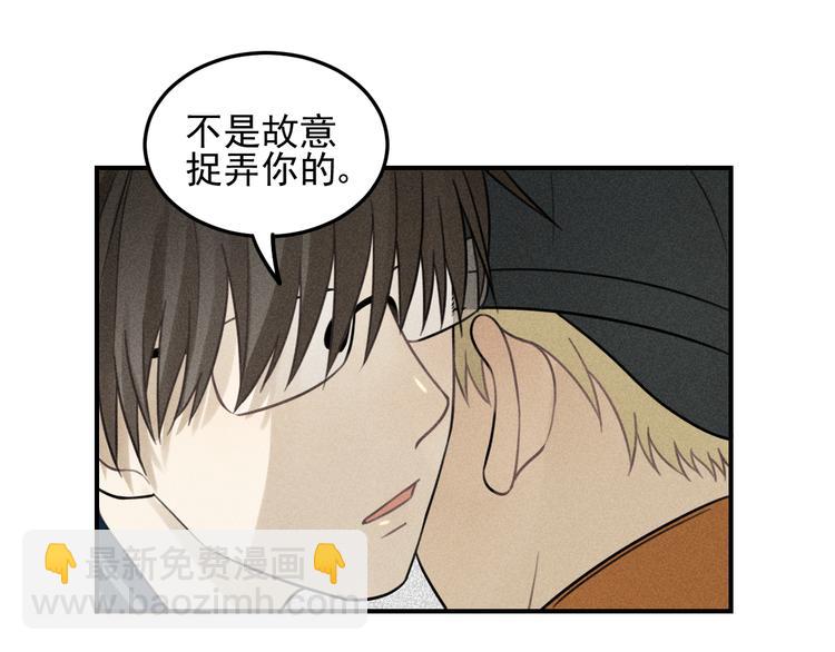 🍱少年紀事 第29话 我的梦想是… 第39页