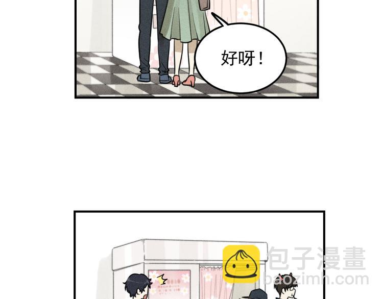 🍱少年紀事 第29话 我的梦想是… 第4页
