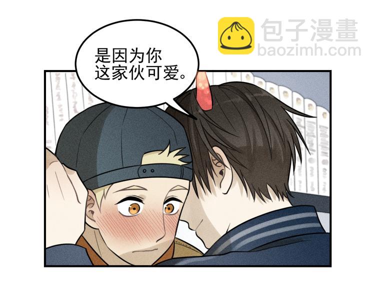 🍱少年紀事 第29话 我的梦想是… 第40页