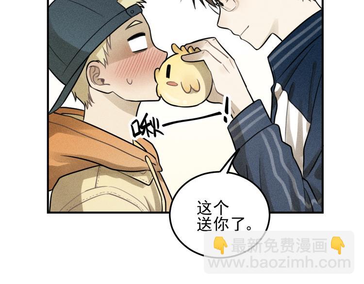 🍱少年紀事 第29话 我的梦想是… 第43页