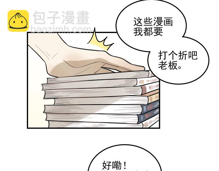 🍱少年紀事 第29话 我的梦想是… 第45页