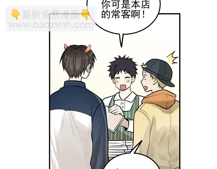 🍱少年紀事 第29话 我的梦想是… 第46页