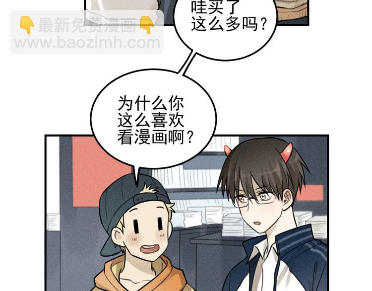 🍱少年紀事 第29话 我的梦想是… 第47页
