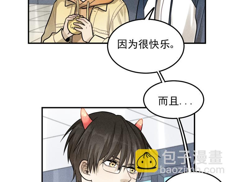 🍱少年紀事 第29话 我的梦想是… 第48页
