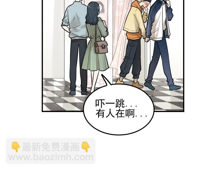 🍱少年紀事 第29话 我的梦想是… 第5页