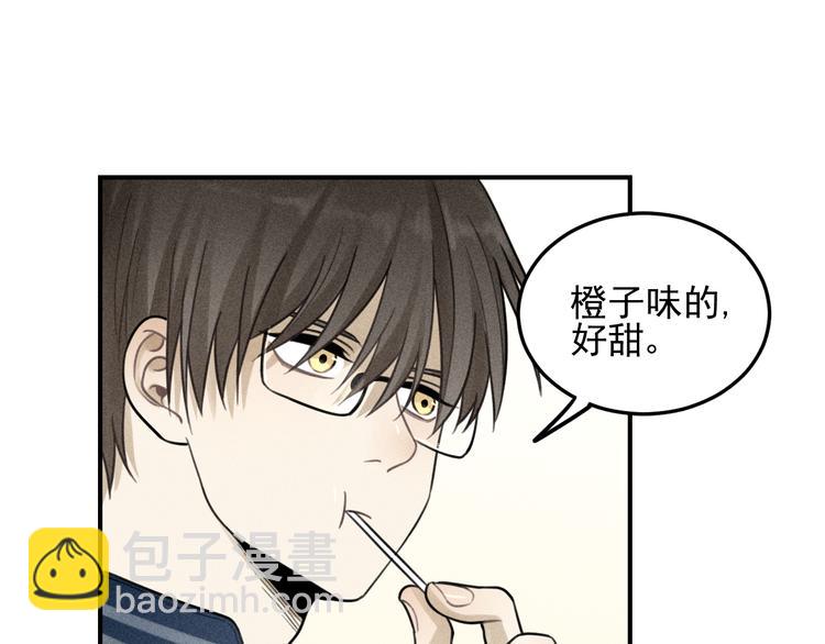 🍱少年紀事 第29话 我的梦想是… 第6页