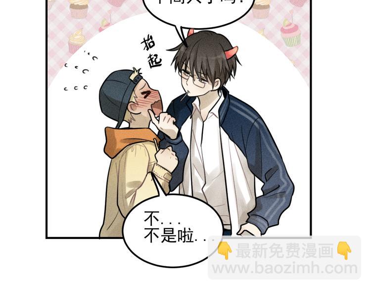 🍱少年紀事 第29话 我的梦想是… 第9页