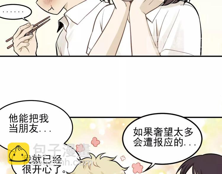 🍱少年紀事 第3话 想要更多··· 第12页