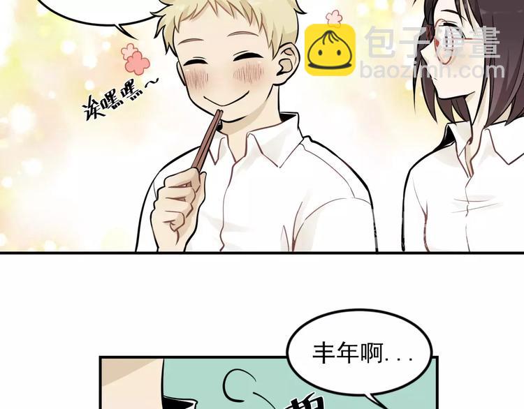 🍱少年紀事 第3话 想要更多··· 第13页