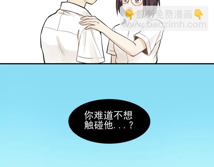 🍱少年紀事 第3话 想要更多··· 第16页