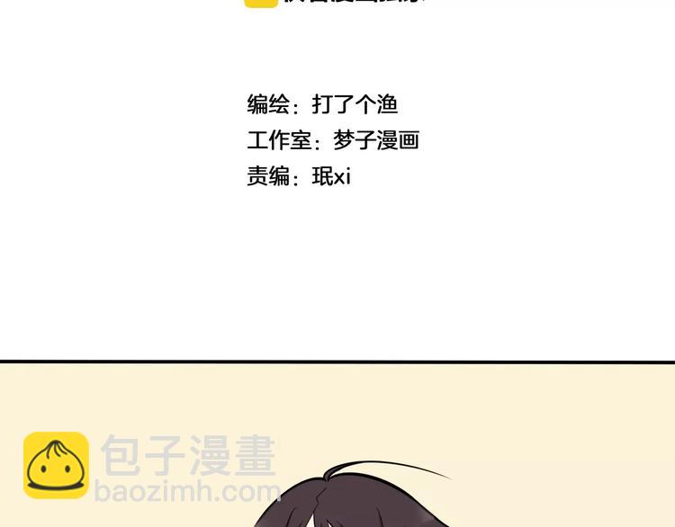 🍱少年紀事 第3话 想要更多··· 第2页