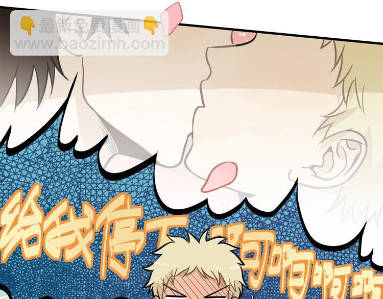 🍱少年紀事 第3话 想要更多··· 第23页