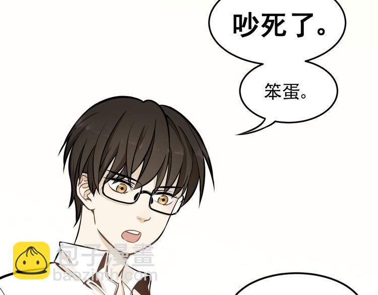 🍱少年紀事 第3话 想要更多··· 第27页