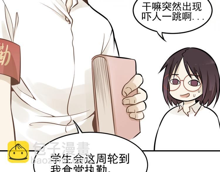 🍱少年紀事 第3话 想要更多··· 第28页