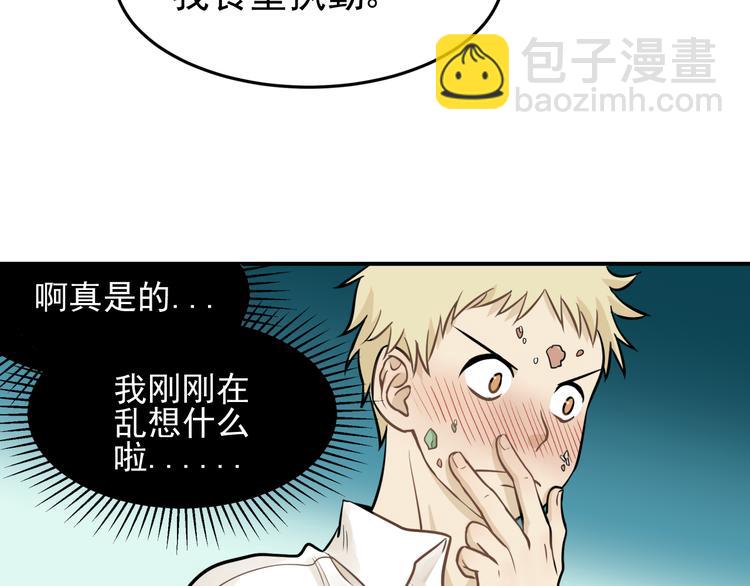 🍱少年紀事 第3话 想要更多··· 第29页