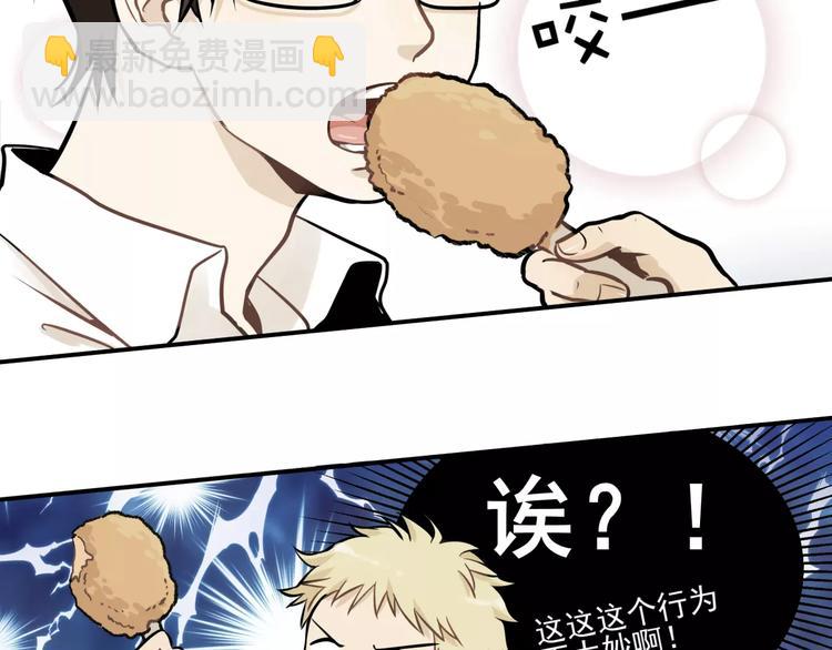 🍱少年紀事 第3话 想要更多··· 第37页