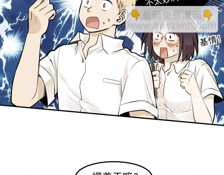 🍱少年紀事 第3话 想要更多··· 第38页