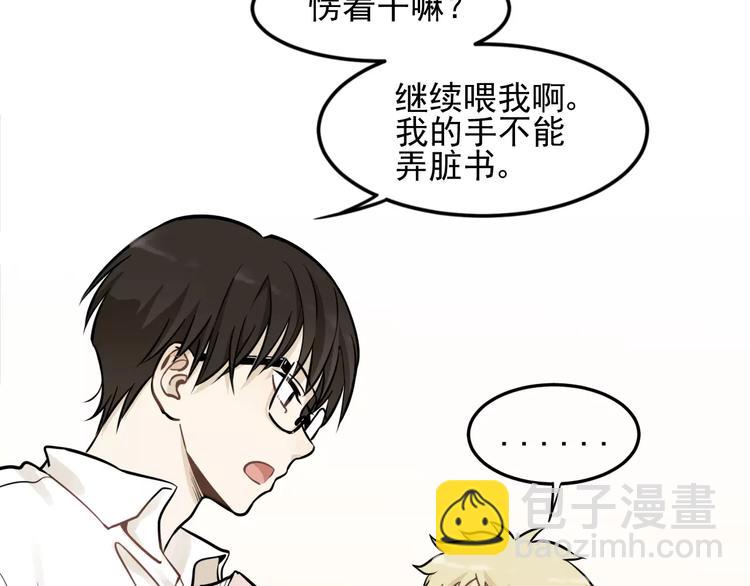 🍱少年紀事 第3话 想要更多··· 第39页