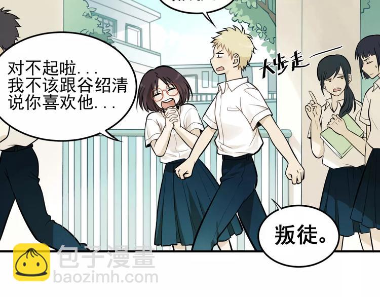 🍱少年紀事 第3话 想要更多··· 第4页