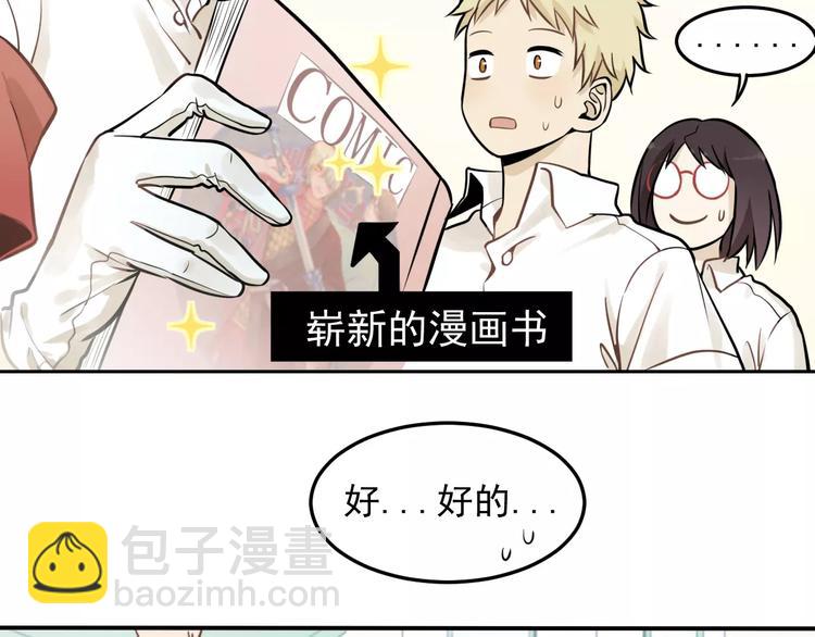 🍱少年紀事 第3话 想要更多··· 第40页