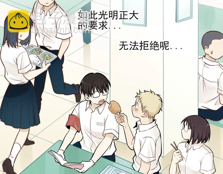 🍱少年紀事 第3话 想要更多··· 第41页