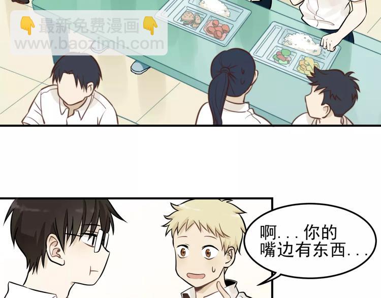 🍱少年紀事 第3话 想要更多··· 第42页
