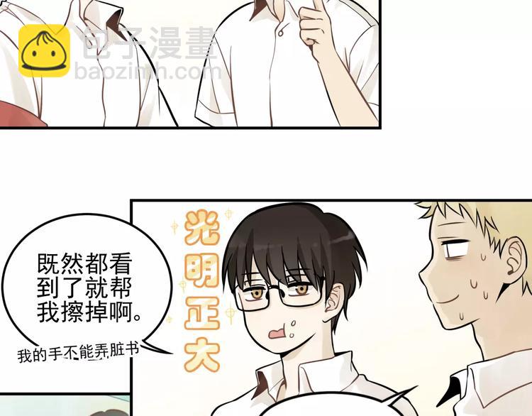🍱少年紀事 第3话 想要更多··· 第43页