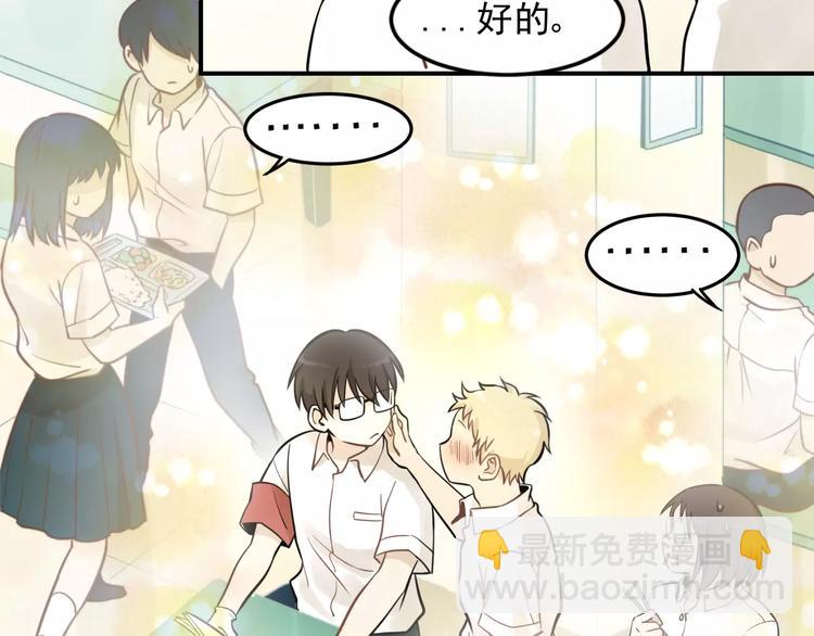 🍱少年紀事 第3话 想要更多··· 第44页