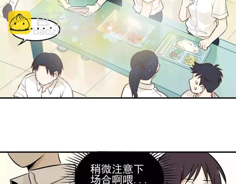 🍱少年紀事 第3话 想要更多··· 第45页