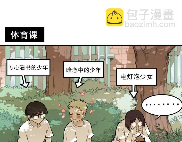 🍱少年紀事 第3话 想要更多··· 第47页