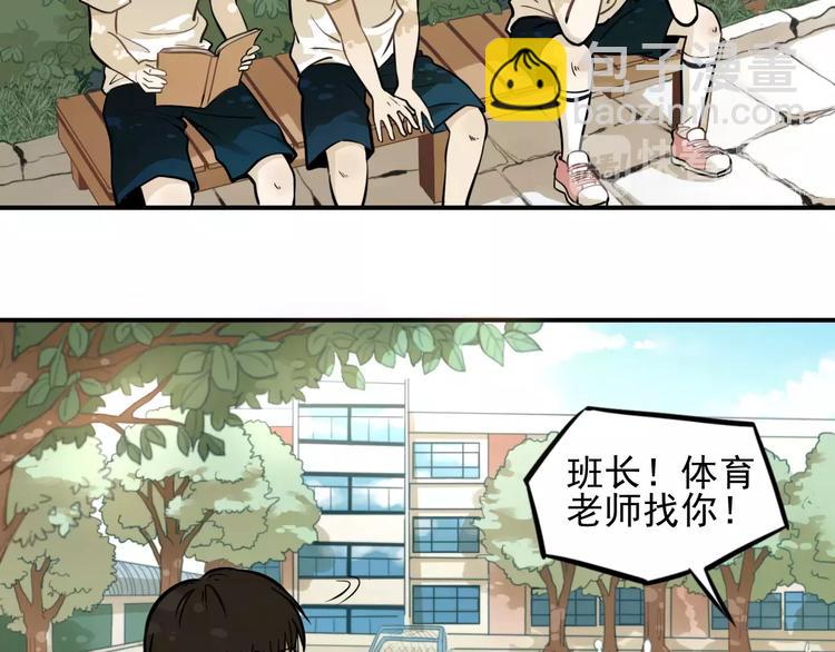 🍱少年紀事 第3话 想要更多··· 第48页