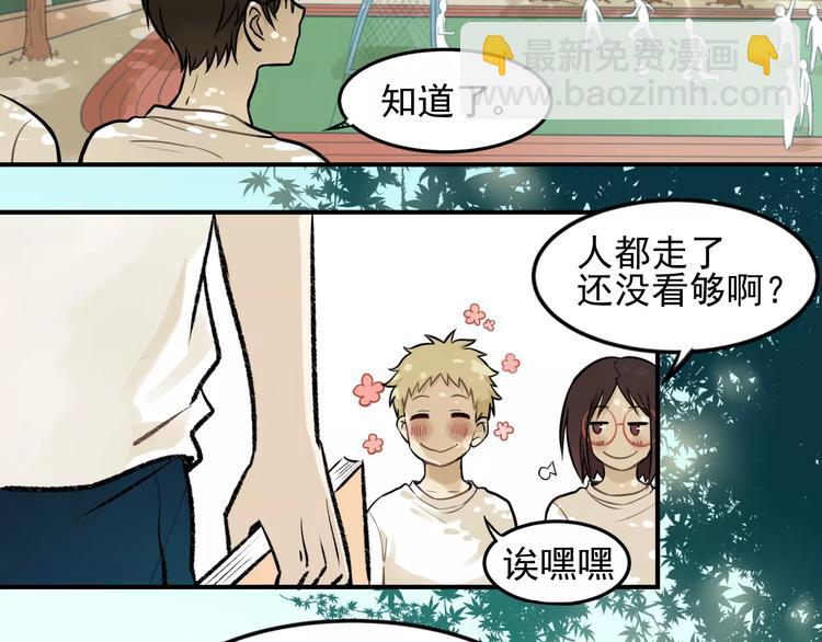 🍱少年紀事 第3话 想要更多··· 第49页