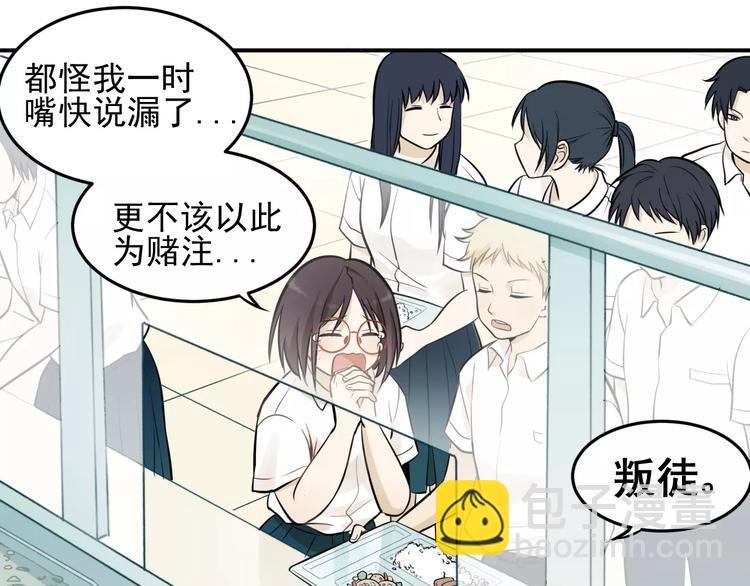 🍱少年紀事 第3话 想要更多··· 第5页