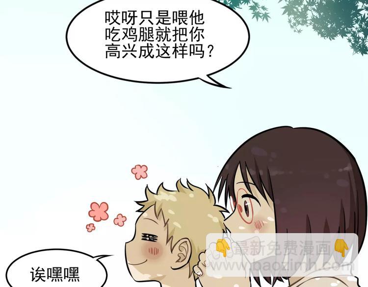 🍱少年紀事 第3话 想要更多··· 第50页