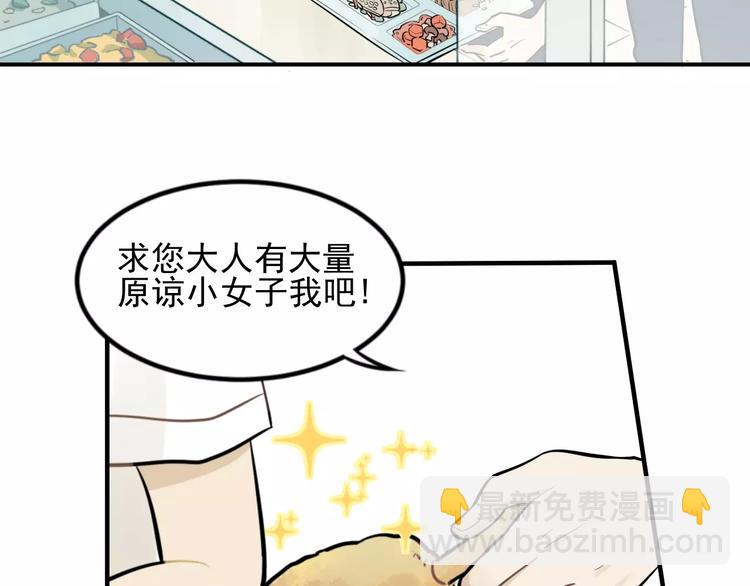🍱少年紀事 第3话 想要更多··· 第6页