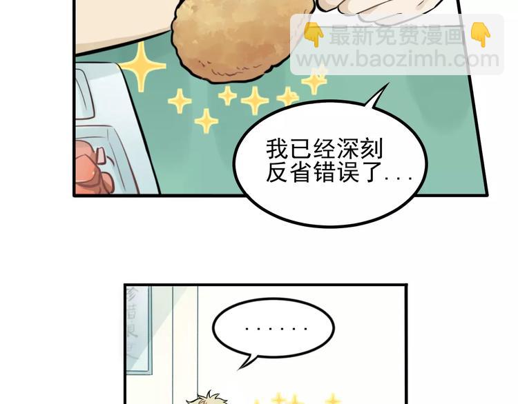 🍱少年紀事 第3话 想要更多··· 第7页