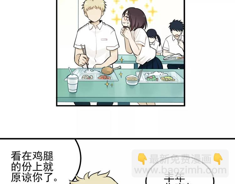 🍱少年紀事 第3话 想要更多··· 第8页