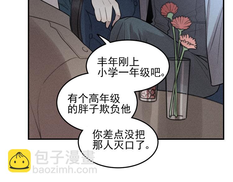 🍱少年紀事 第31话 控制狂的计划 第10页