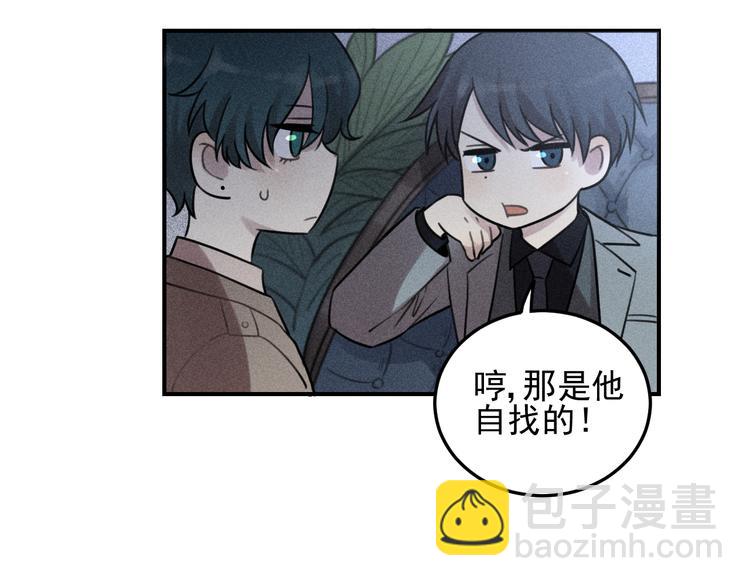 🍱少年紀事 第31话 控制狂的计划 第11页