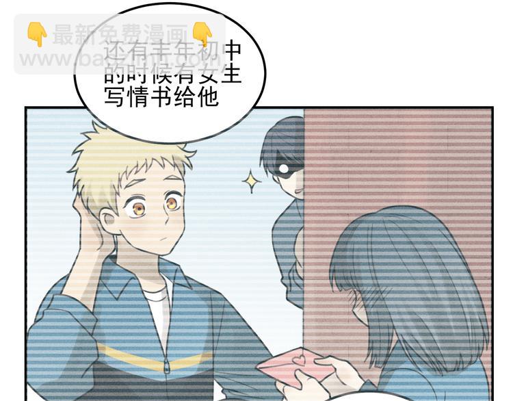 🍱少年紀事 第31话 控制狂的计划 第12页