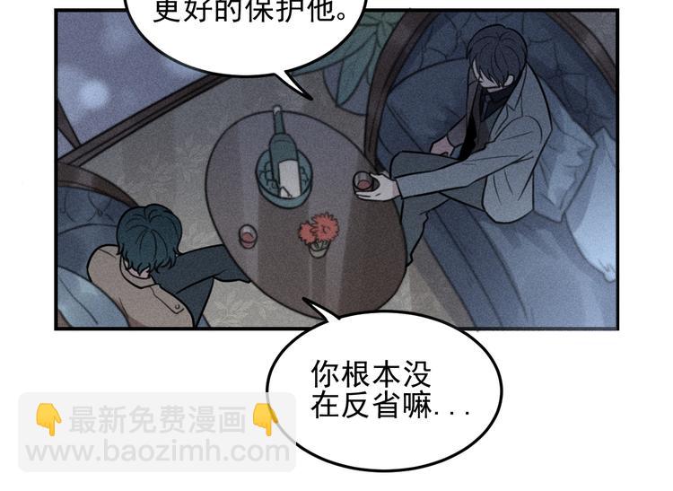 🍱少年紀事 第31话 控制狂的计划 第15页