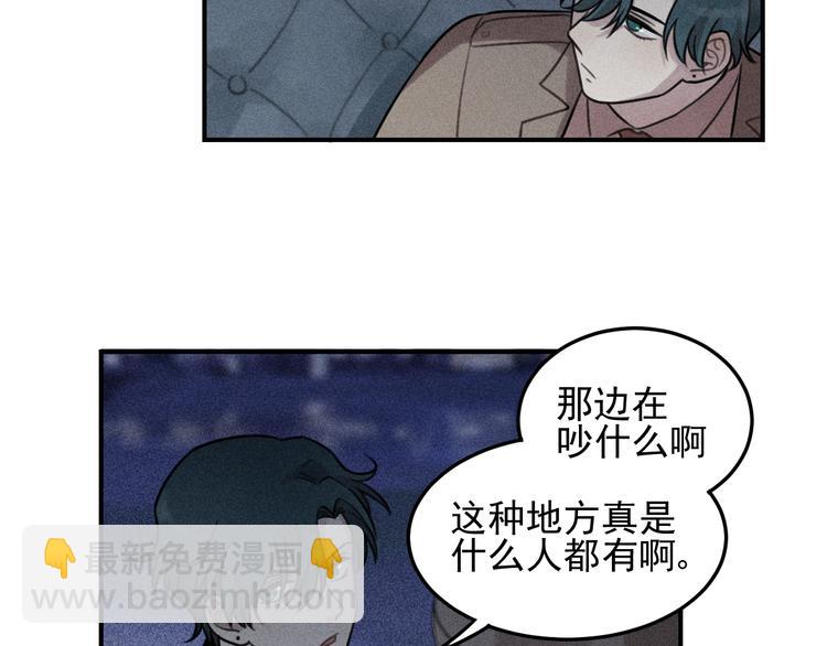🍱少年紀事 第31话 控制狂的计划 第20页